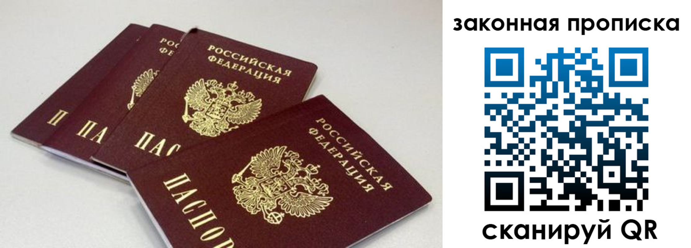 пропишу в квартире в Нефтекумске
